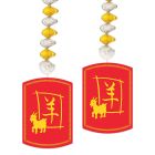 Year Of The Goat Danglers