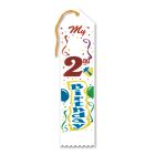 My "2nd" Birthday Award Ribbon